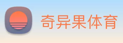 奇异果体育 - 官方网站 Logo